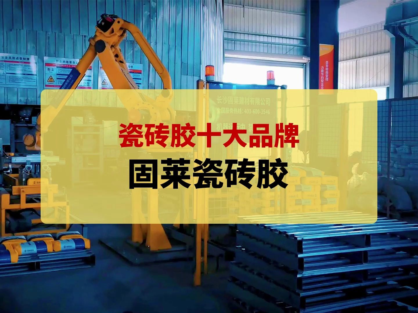 瓷砖胶十大名牌排行榜最新图片(瓷砖胶十大名牌排行榜 第一品牌)