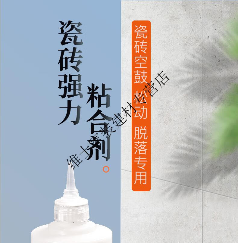 瓷砖空鼓专用胶视频讲解(瓷砖空鼓专用胶视频讲解教程) 瓷砖空鼓专用胶视频讲解(瓷砖空鼓专用胶视频讲解教程)