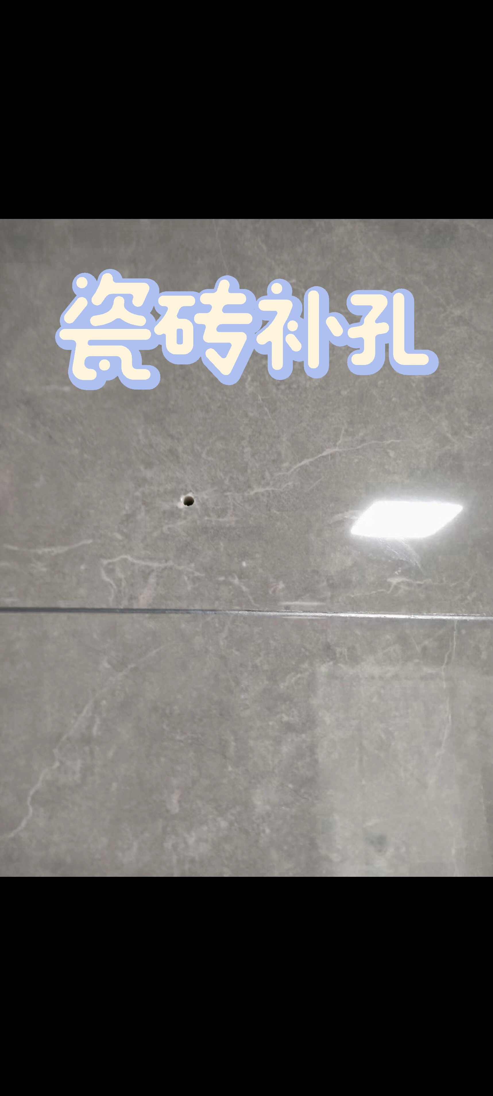 瓷砖坏了能补吗(瓷砖坏了几块用什么可以补上) 瓷砖坏了能补吗(瓷砖坏了几块用什么可以补上)