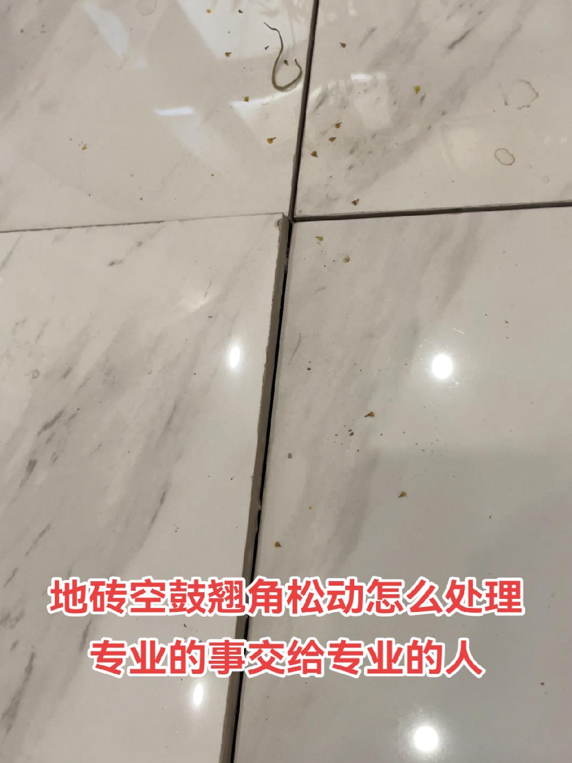 墙壁瓷砖空鼓怎么处理视频(墙壁瓷砖空鼓怎么处理视频讲解) 墙壁瓷砖空鼓怎么处理视频(墙壁瓷砖空鼓怎么处理视频讲解)